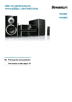 PHILIPS MCI500H
