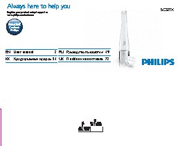 PHILIPS VisaPure Galaxy SC5275