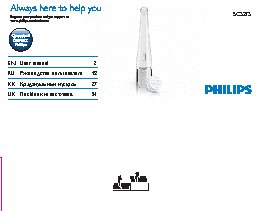 PHILIPS VisaPure SC5275/10