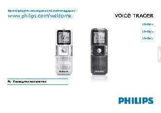 PHILIPS Voice Tracer LFH0635