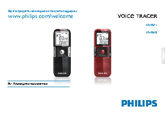 PHILIPS Voice Tracer LFH0645/00