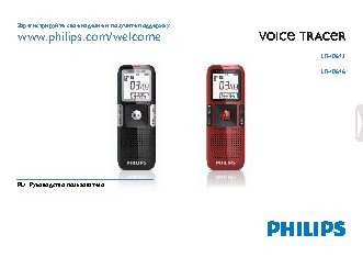 PHILIPS Voice Tracer LFH0642