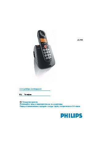 PHILIPS XL3401