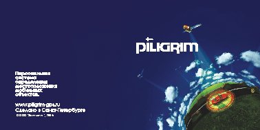 PILIGRIM GPS v4 Patrol-T