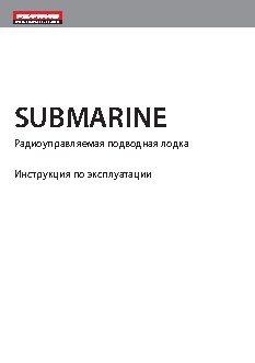 PILOTAGE 6CH Mini Submarine RC15715