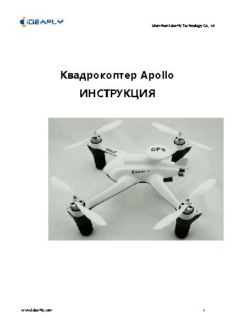 PILOTAGE Apollo RC15775