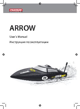 PILOTAGE Arrow 25 RC15830
