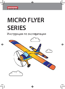 PILOTAGE Space Walker RC15846