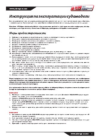 PILOTAGE DOLCEVITA RC8907