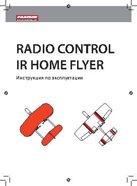 PILOTAGE Home Flyer RC15812