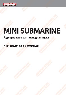 PILOTAGE Mini Submarine RC13510