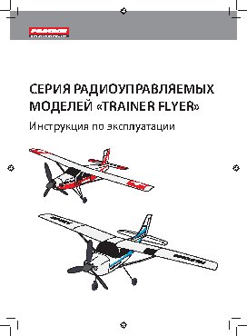 PILOTAGE Cessna RTF RC15848