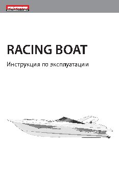PILOTAGE Racing Boat RC15747