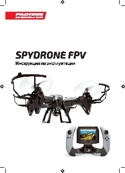 PILOTAGE Spydrone FPV RC39923