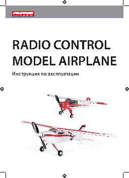 PILOTAGE Super Cub RC15811