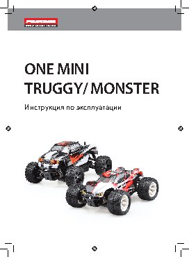 PILOTAGE Monster One mini 4wd RC17204