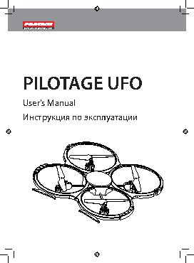 PILOTAGE UFO 6-axis RC15771