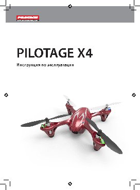 PILOTAGE X4 LED RC15721