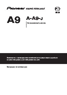 PIONEER A-A9-J