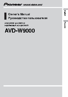PIONEER AVD-W9000