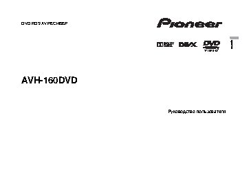PIONEER AVH-160DVD