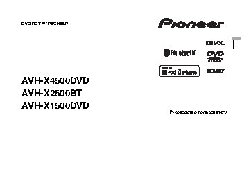 PIONEER AVH-X1500DVD