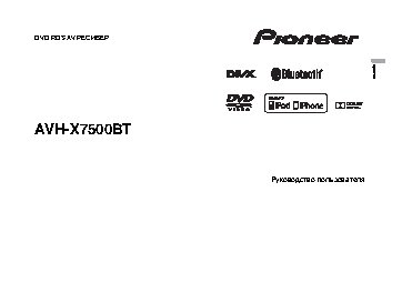 PIONEER AVH-X7500BT