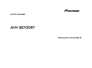 PIONEER AVH-X8700BT