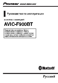 PIONEER AVIC-F900BT