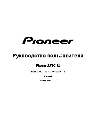PIONEER AVIC-S2