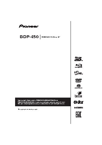 PIONEER BDP-450