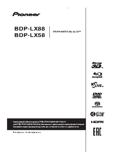 PIONEER BDP-LX58