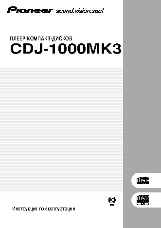 PIONEER CDJ-1000 MK3