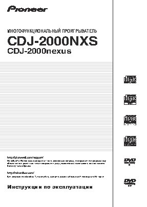 PIONEER CDJ-2000NXS