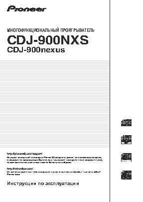 PIONEER CDJ-900 Nexus