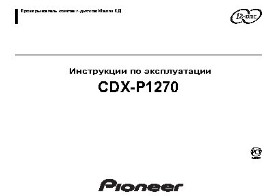 PIONEER CDX-P1270