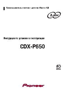 PIONEER CDX-P650