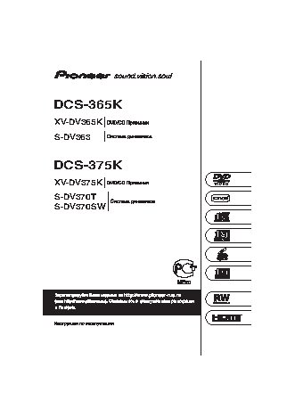 PIONEER DCS-365K (XV-DV365K, S-DV363)