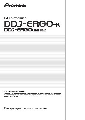 PIONEER DDJ-ERGO-K