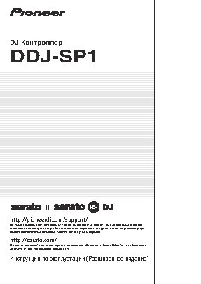 PIONEER DDJ-SP1