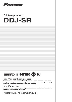 PIONEER DDJ-SR