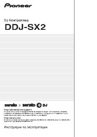 PIONEER DDJ-SX2