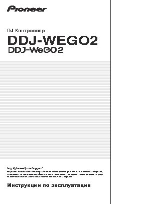 PIONEER DDJ-WeGO2