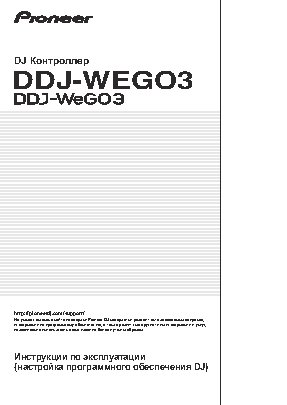 PIONEER DDJ-WeGO3