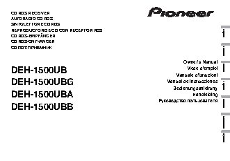 PIONEER DEH-1500UB (UBA) (UBB) (UBG)