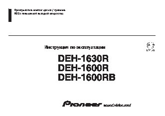 PIONEER DEH-1630R