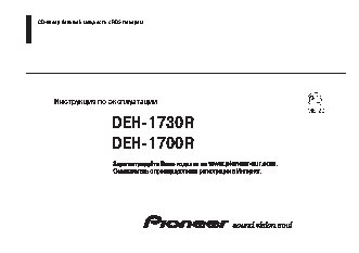 PIONEER DEH-1700R