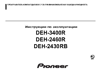 PIONEER DEH-2430RB