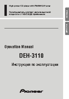 PIONEER DEH-3110