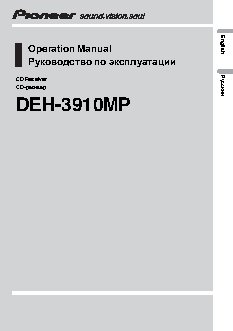 PIONEER DEH-3910MP